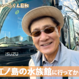 株式会社いーふらん代表取締役会長 渡辺喜久男