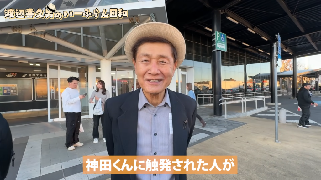 株式会社いーふらん代表取締役会長 渡辺喜久男