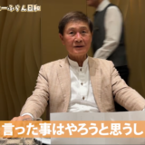 世界1,950店舗、10兆円目標。渡辺喜久男会長の動画で見た「いーふらん」の本気の成長戦略