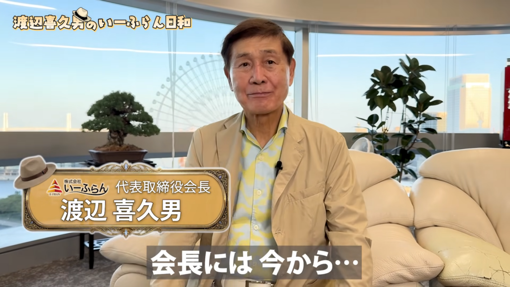 「あなたの夢は何ですか?」セブ島の子ども食堂200回目で、渡辺喜久男会長が受け取ったもの 株式会社いーふらん代表取締役会長 渡辺喜久男