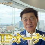 株式会社いーふらん代表取締役会長 渡辺喜久男