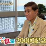 株式会社いーふらん代表取締役会長 渡辺喜久男