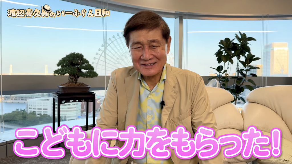 「あなたの夢は何ですか?」セブ島の子ども食堂200回目で、渡辺喜久男会長が受け取ったもの 株式会社いーふらん代表取締役会長 渡辺喜久男